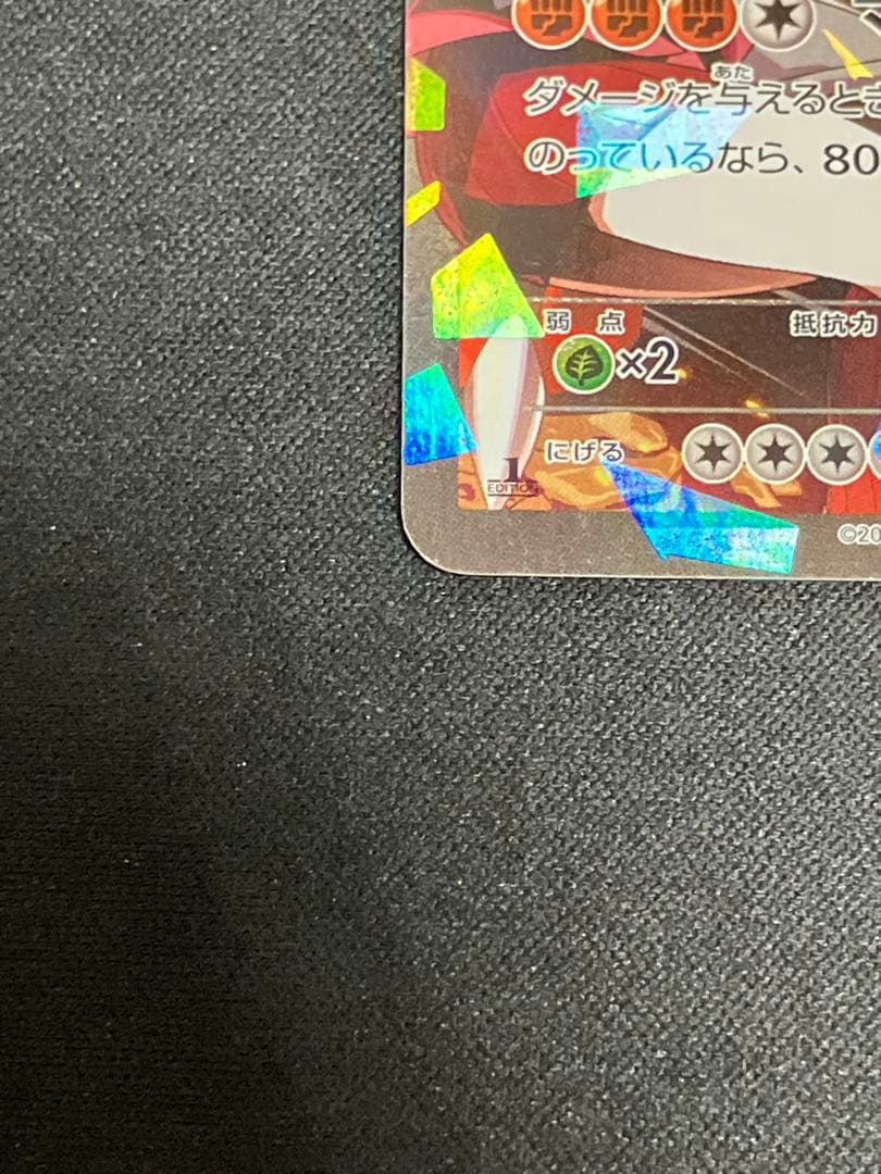 【美品・センタリング良好】マグマ団のグラードンEX RR CP1 015/034