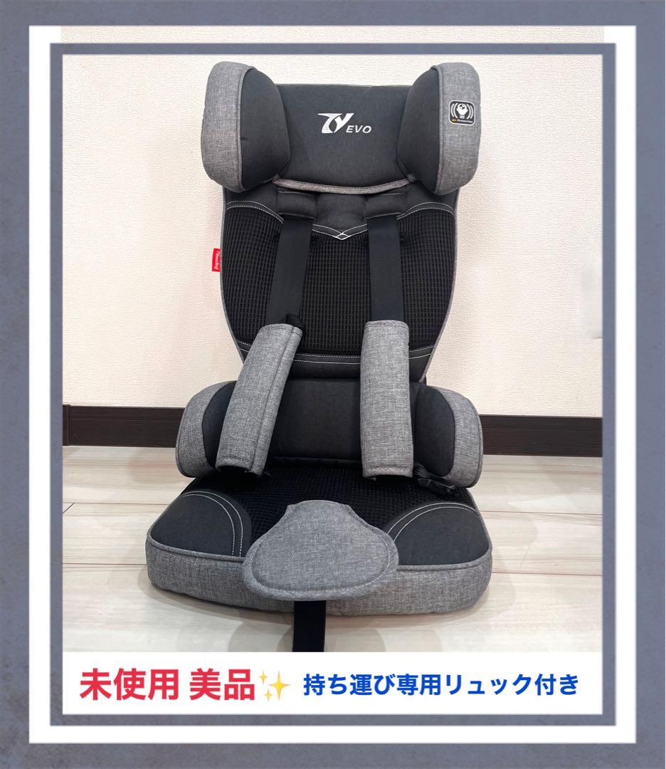 新品】コンパクトチャイルドシート トラベルベスト エヴォ【日本育児】 EVO