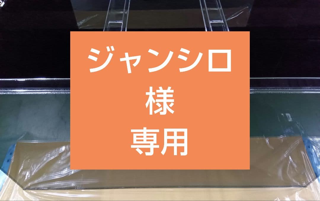 ジャンシロ 30573700-1.jpg