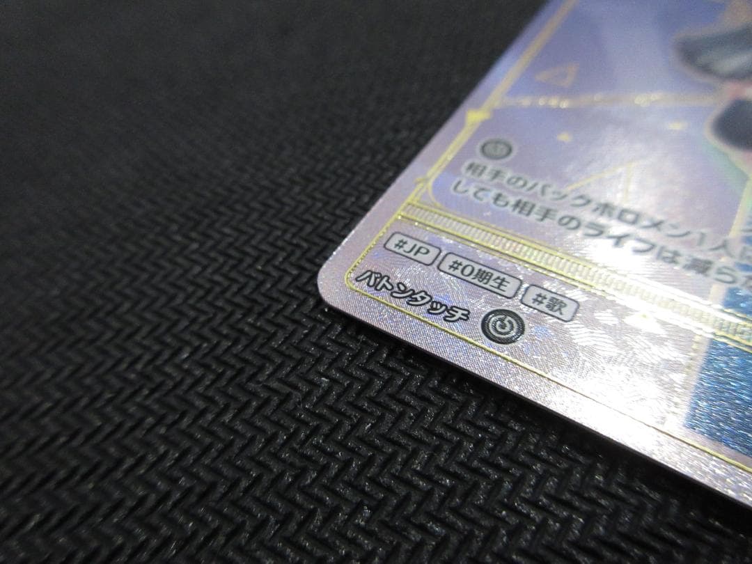 ホロライブカードゲーム HR hBP01-076 星街すいせい