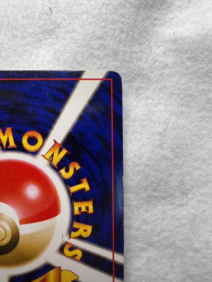 【初版】わるいカメックス旧裏 ポケモンカード