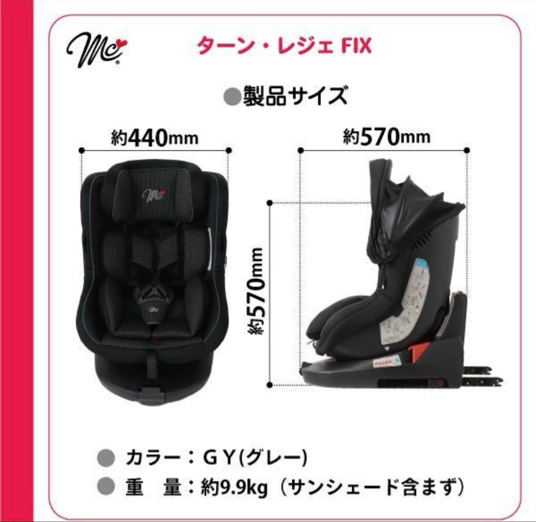 【JB】マムズキャリー ターンレジェ FIX ISOFIX