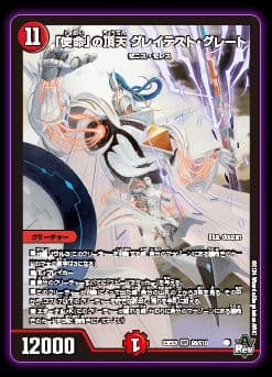 デュエル・マスターズ TCG DM23-EX3 邪神と水晶の華