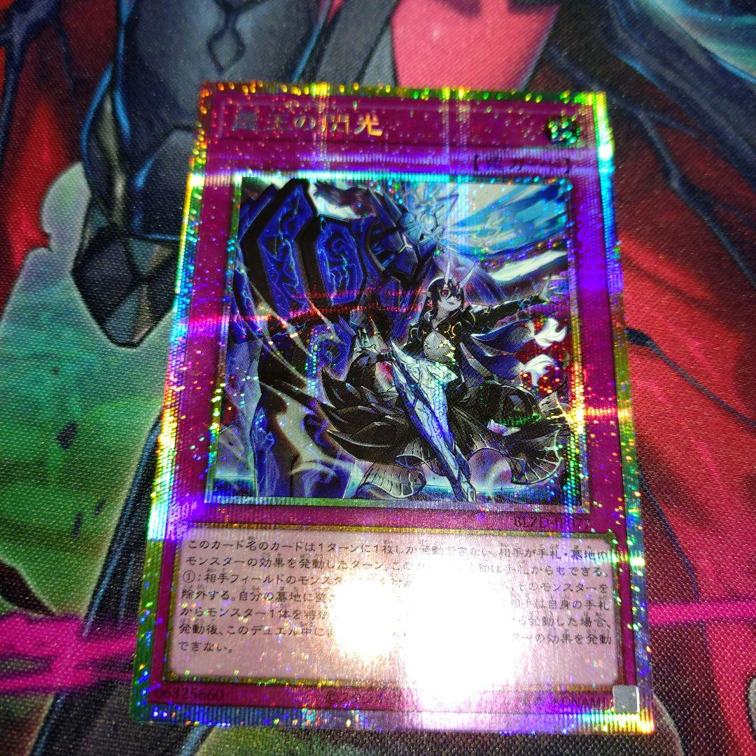 霆王の閃光 ドミナススパーク プリズマ ブレイジング・ドミニオンに