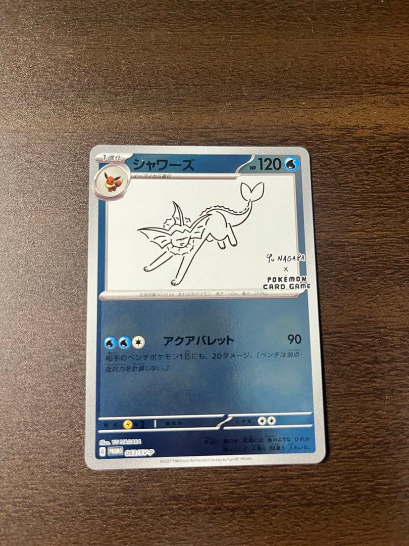 イーブイ ブラッキー 等 YU NAGABA 長場雄 ポケモンカード プロモ