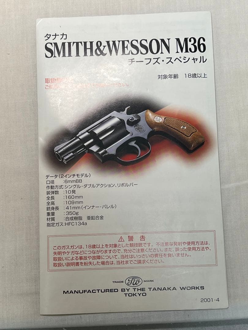 タナカ製　ガスガン　チーフズ・スペシャル　M36 Heavy weight