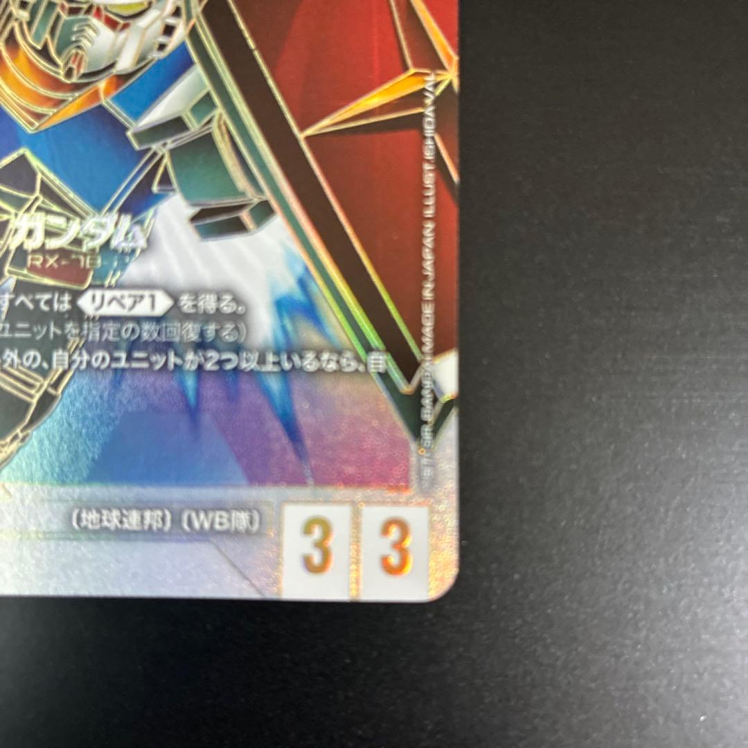 ガンダムカードゲーム　GCG ガンダム　LR++ スーパーパラレル　2日限り！