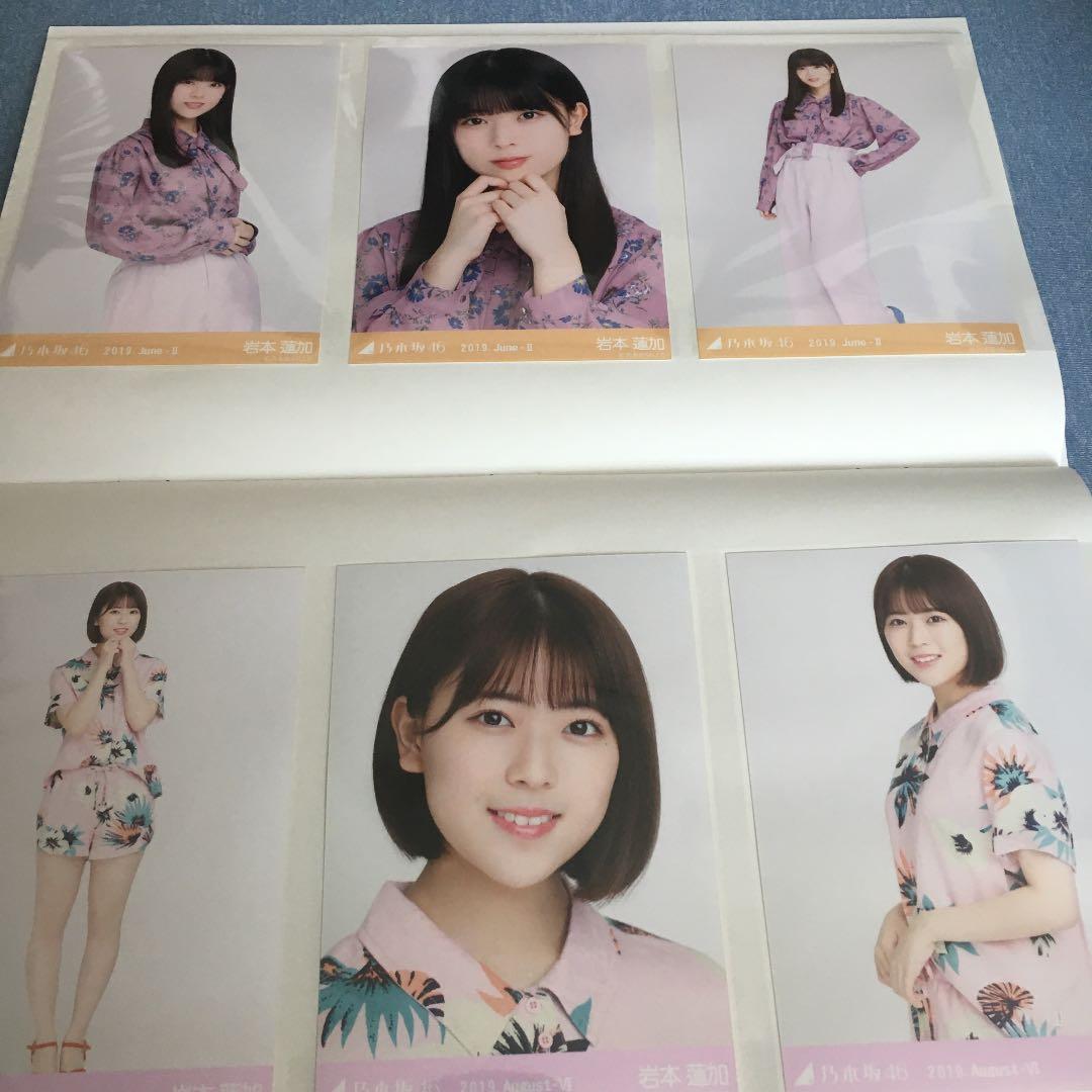 乃木坂46 生写真 岩本蓮加 コンプ まとめ売り 24コンプ