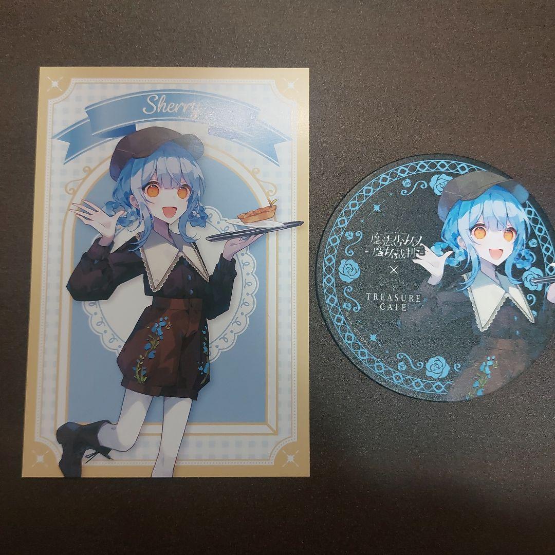 し*ま様 魔法少女ノ魔女裁判 江ノ島カフェコラボ コースター 橘