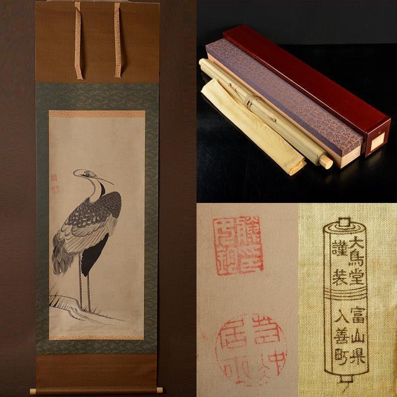 掛軸　伊藤若冲筆　水墨画　鶴図　紙本　二重箱　G　R7656B 掛軸 伊藤若冲筆 水墨画 鶴図 紙本 二重箱 G R7656B 掛軸 伊藤若冲