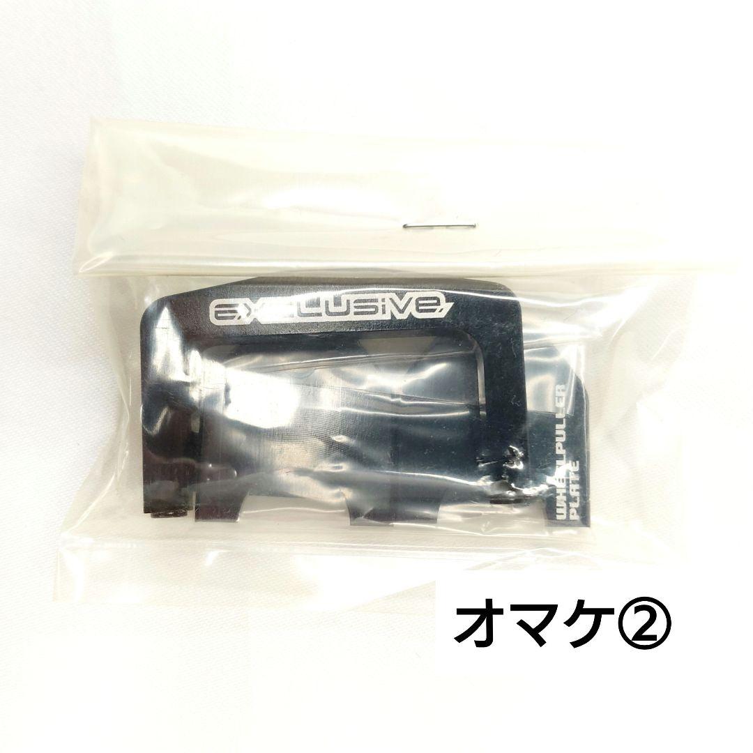 【生産終了品】　ミニ四駆　エクスクルーシヴ　ツールセット　ブラック+オマケ