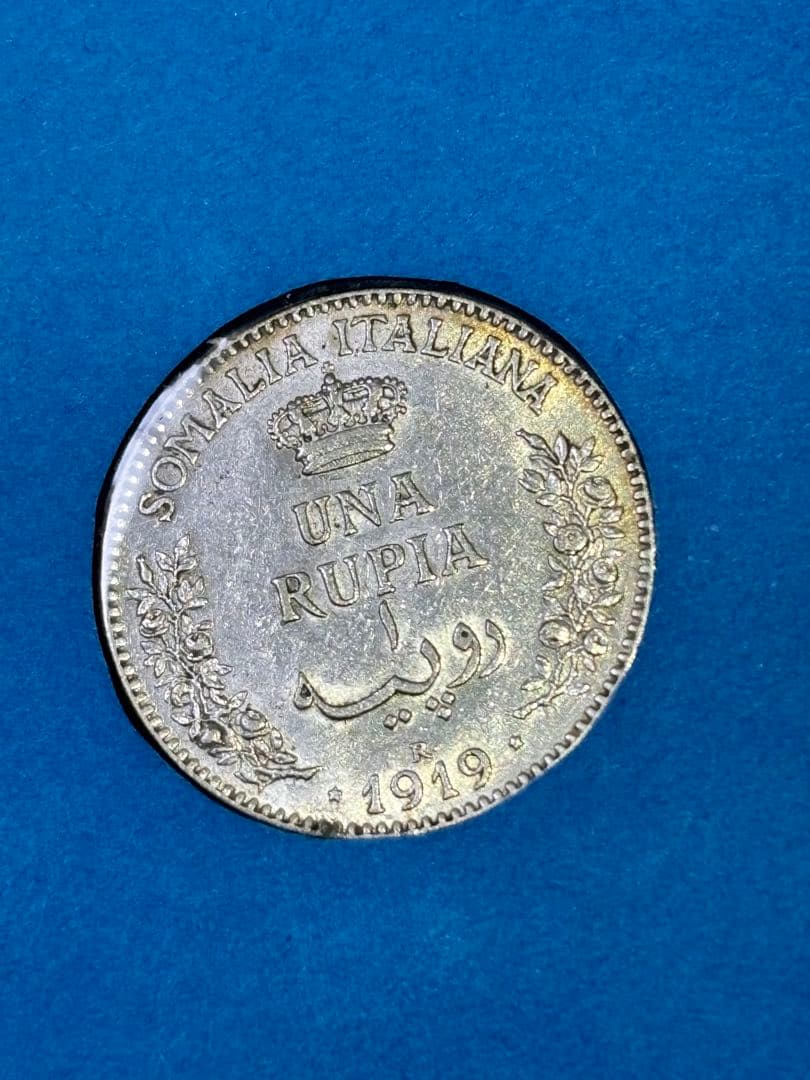 イタリア領ソマリランド 1ルピア銀貨 1919年 発行数40万枚 希少 レア