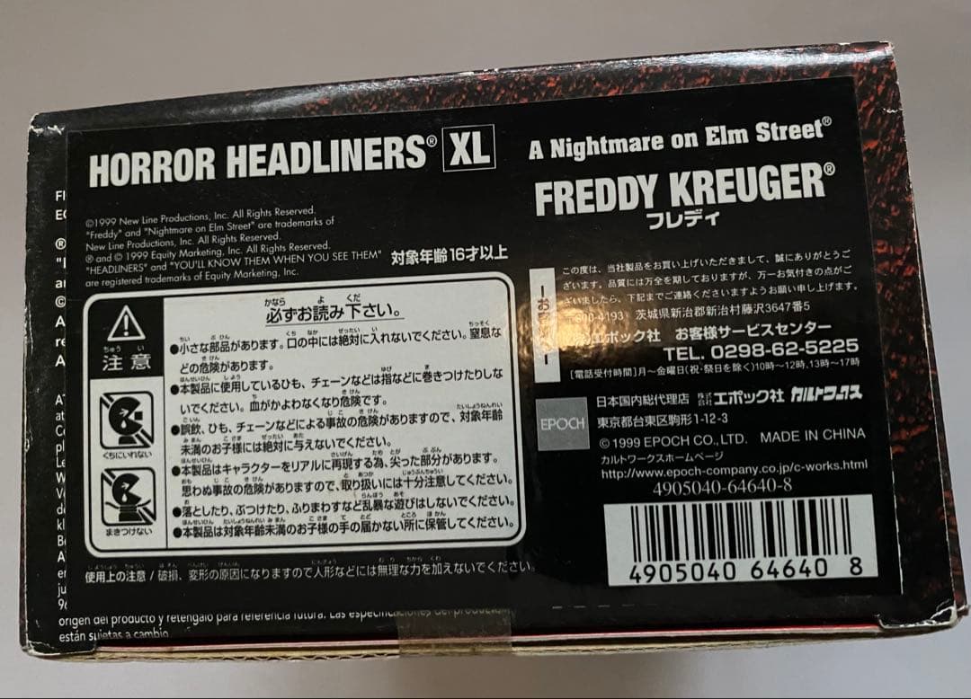 1999年製　FREDDY KRUEGER フィギュア　エルム街の悪夢