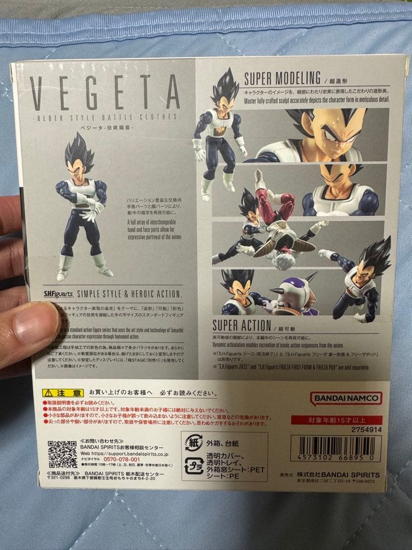 SH Figuarts ベジータ