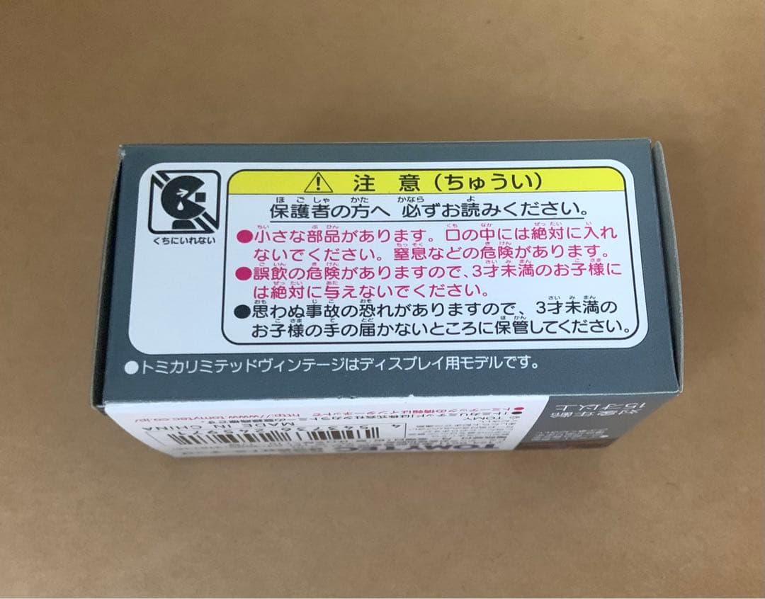 トミカ リミテッド ヴィンテージ ネオ　メルセデス ベンツ 190E　紺