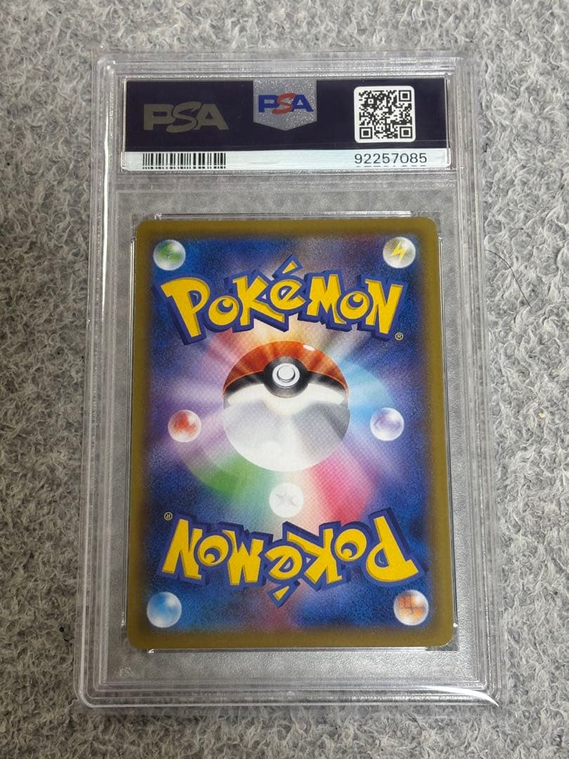 【PSA10】 リーフィアV SR SA ポケモンカード