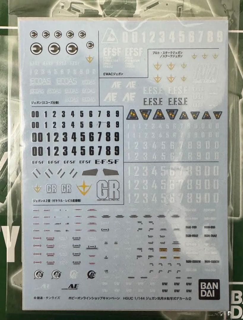 HGジェガンシリーズ3点+限定デカール