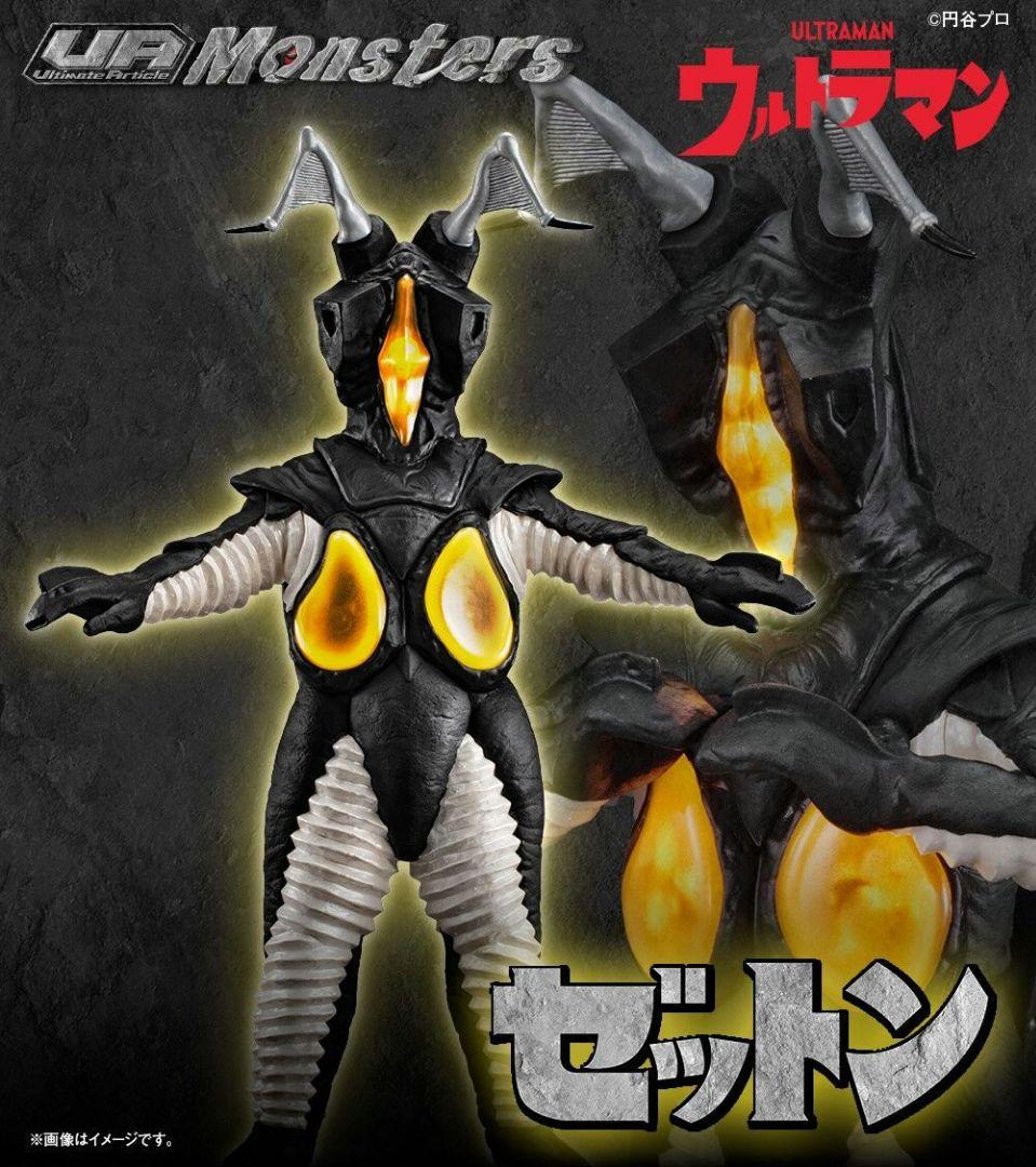 UA Monsters ゼットン UA Monsters ゼットン | ウルトラマン フィギュア | アニメグッズ