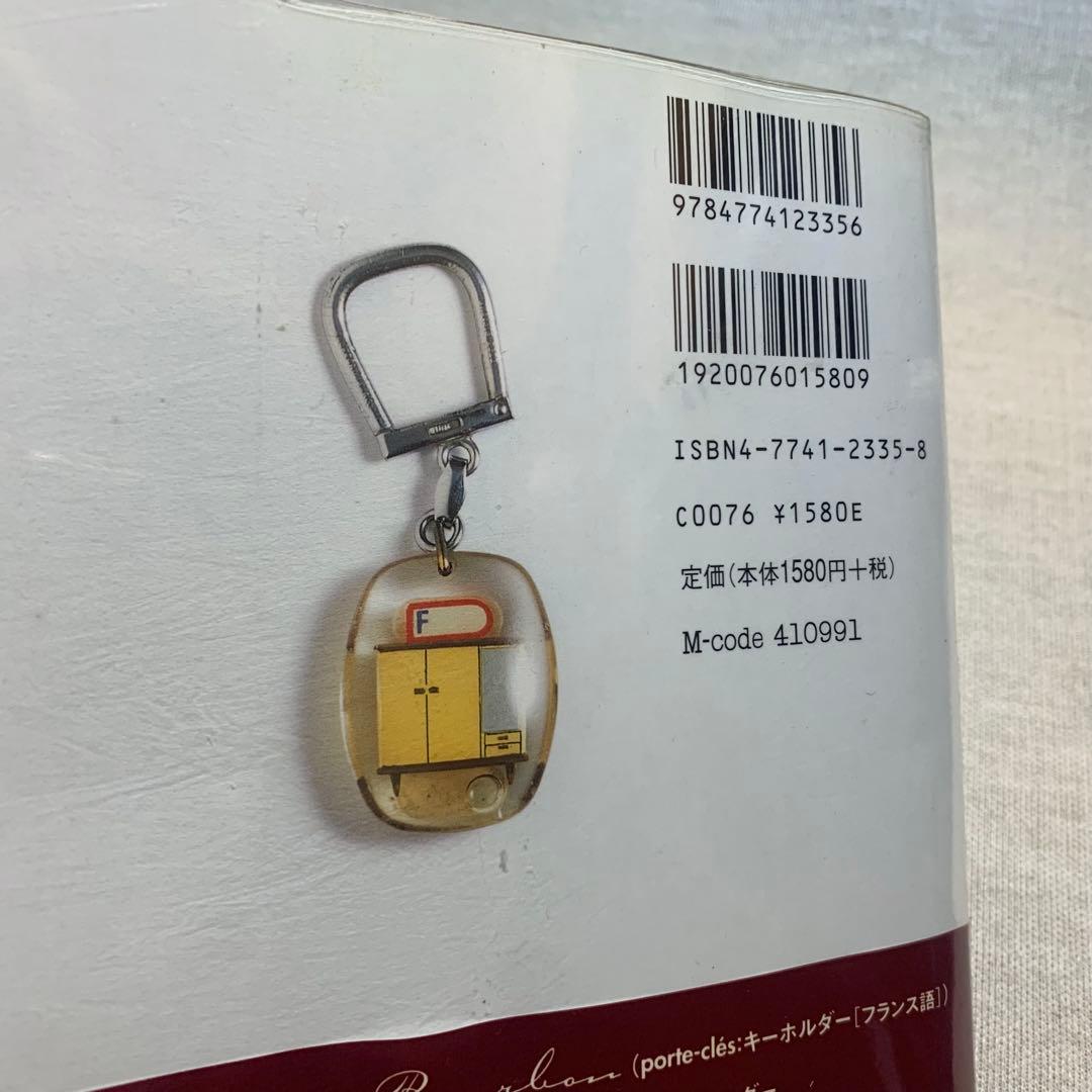 動くブルボンキーホルダー アニメ 家具【MEUBLES】 フレンチパブ｜