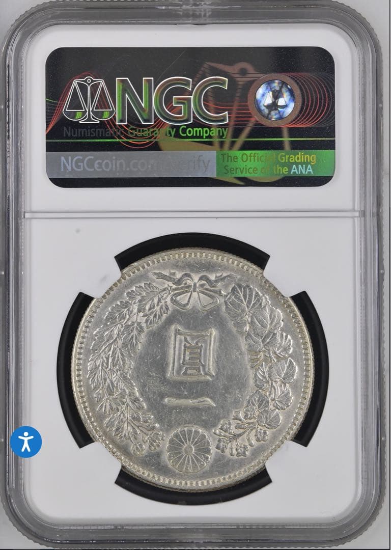 NGC 鑑定済 明治27年銘 AU鑑定 一圓銀貨 本物保証 準未使用