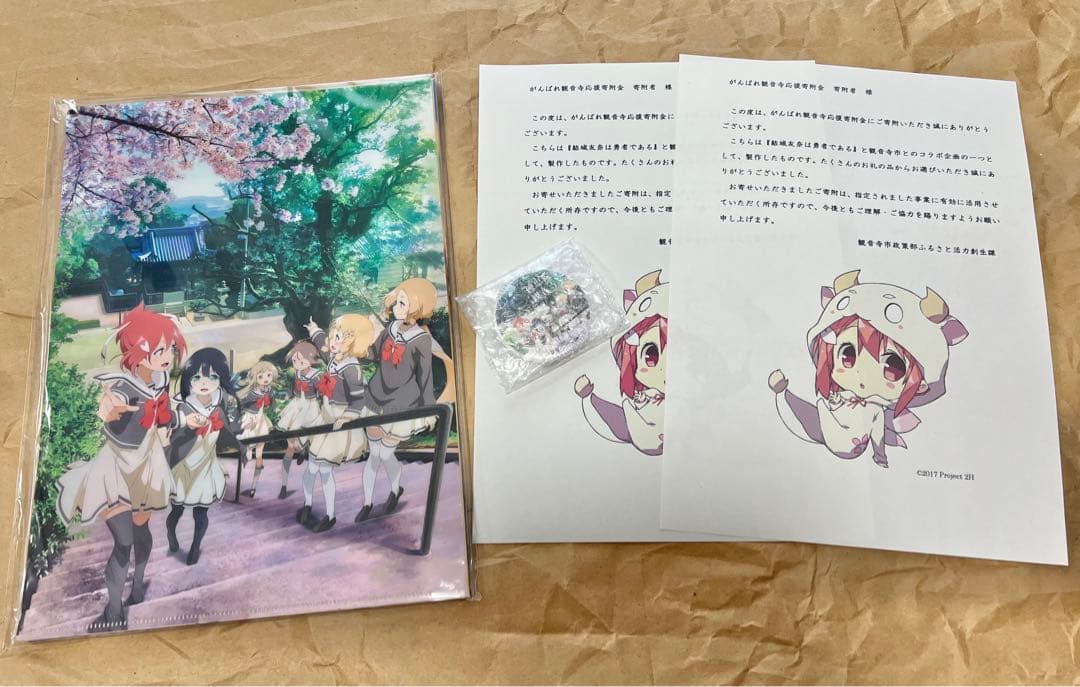 結城友奈は勇者である　香川県　ふるさと納税　コラボ　クリアファイル8枚セット 結城友奈は勇者である 香川県 ふるさと納税 コラボ クリアファイル8枚