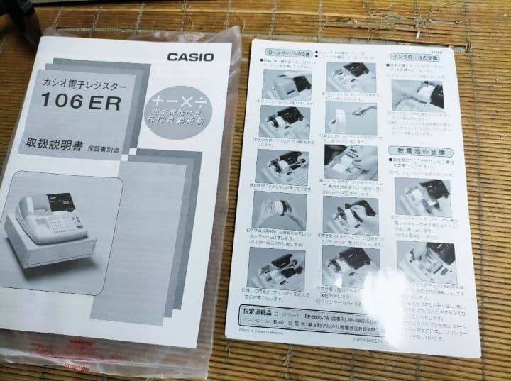 カシオレジスター 106ER 簡単便利特殊 送料込 291194 - メルカリ