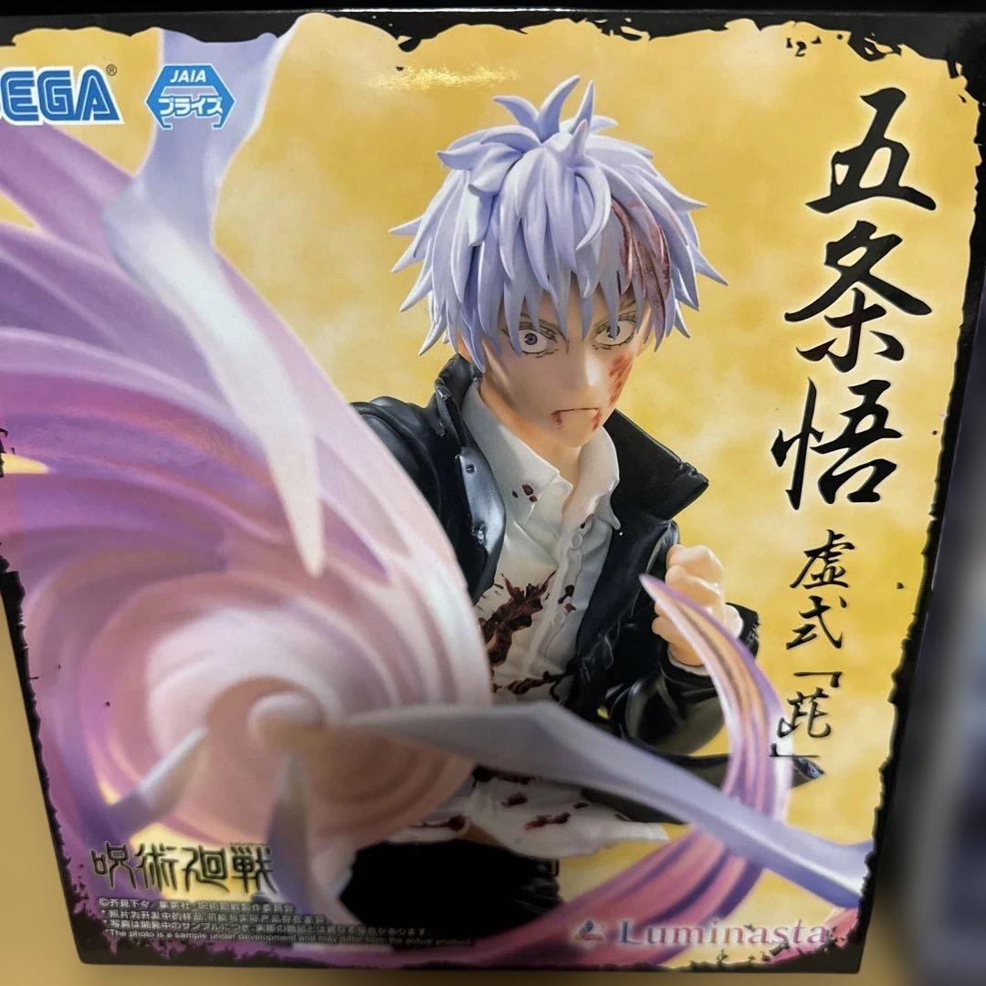 呪術廻戦 フィギュア 宿儺 五条悟 伏黒 4体セット - メルカリ