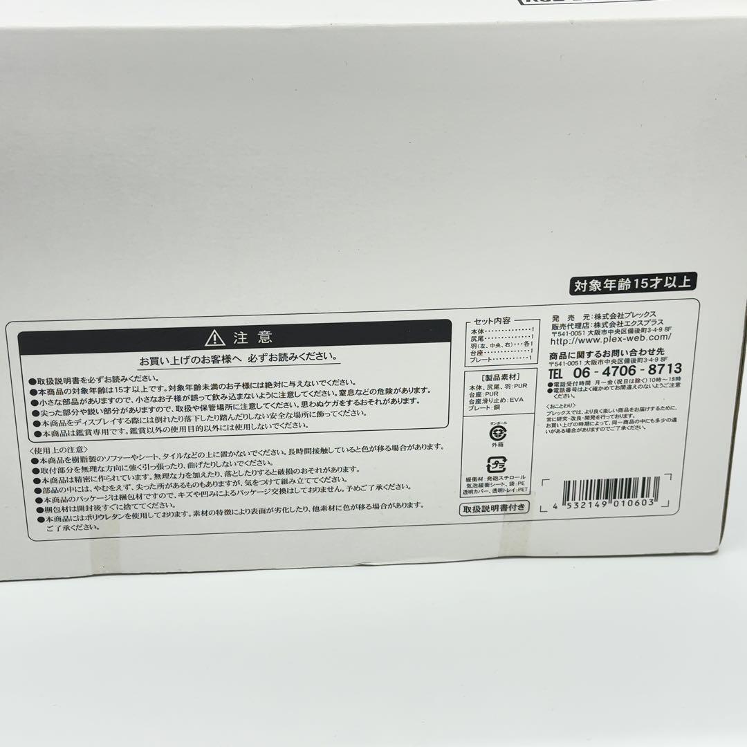 新品未開封 エクスプラス ゴジラ対ガイガン1972 RMC スタチュー 希少品