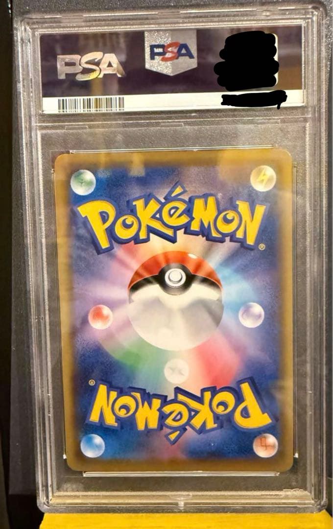 ソルガレオ&ルナアーラGX SA PSA10