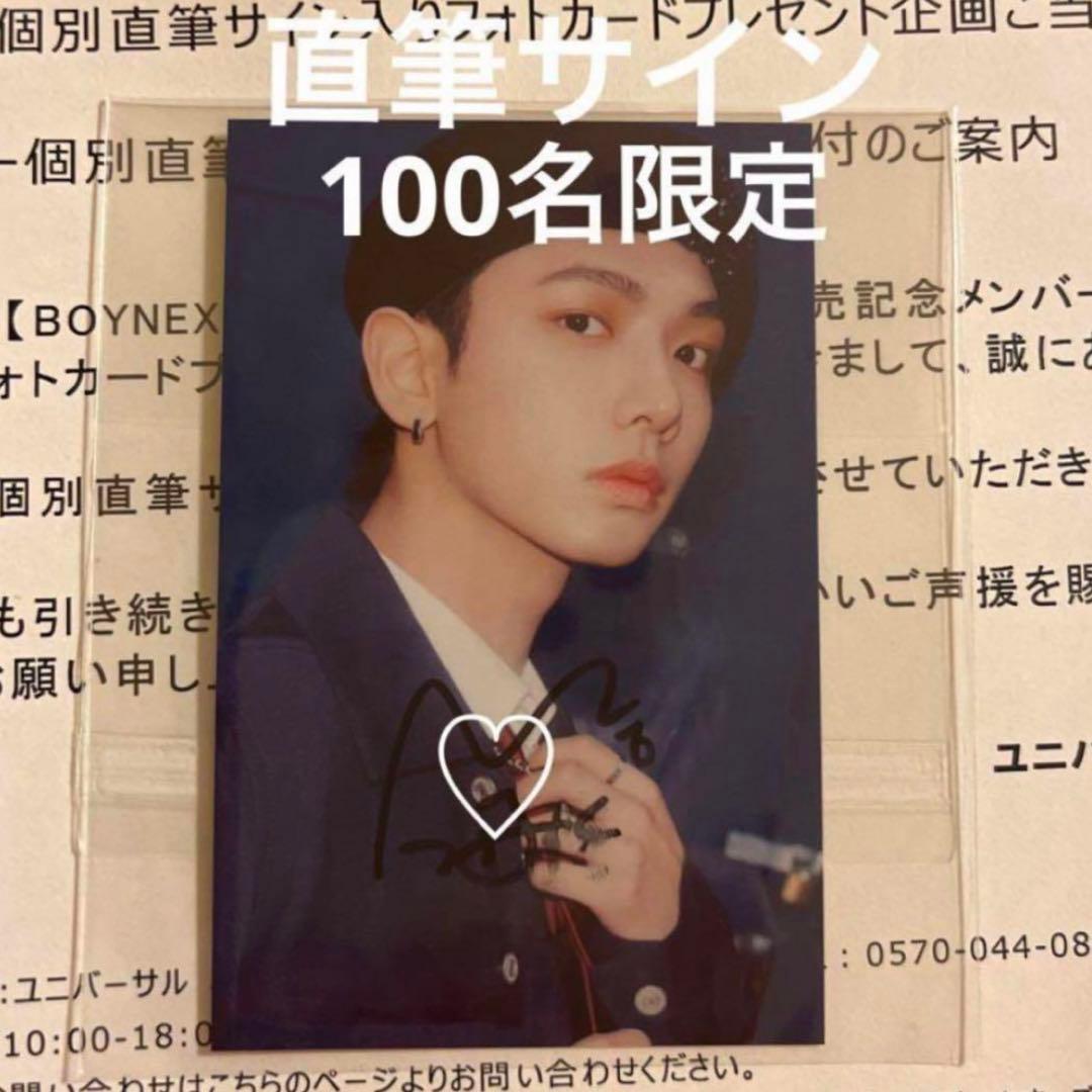 boynextdoor ジェヒョンWHO ヨントン特典直筆サイン