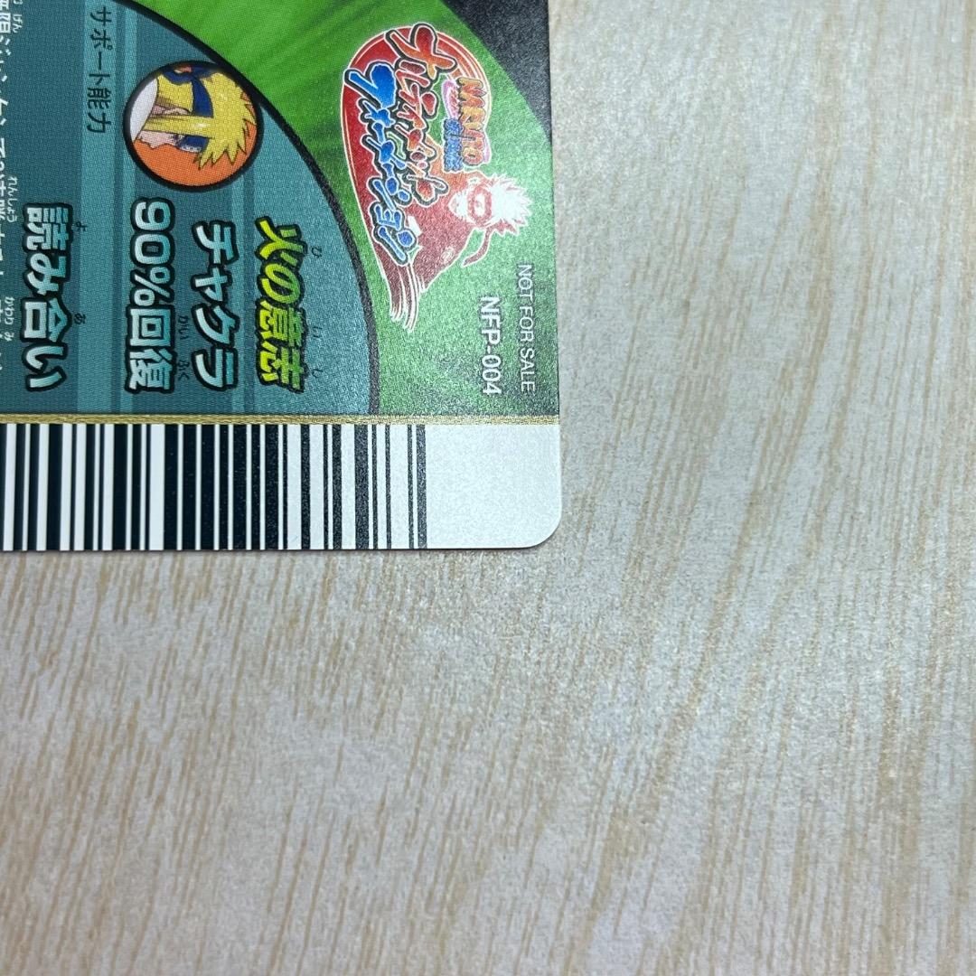 ナルティメットフォーメーション 四代目火影 プロモカード - メルカリ