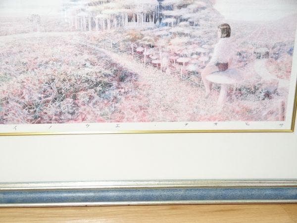 希少 限定200部 井上直久 イノウエナオヒサ 直筆サイン入り ピエゾグラフ