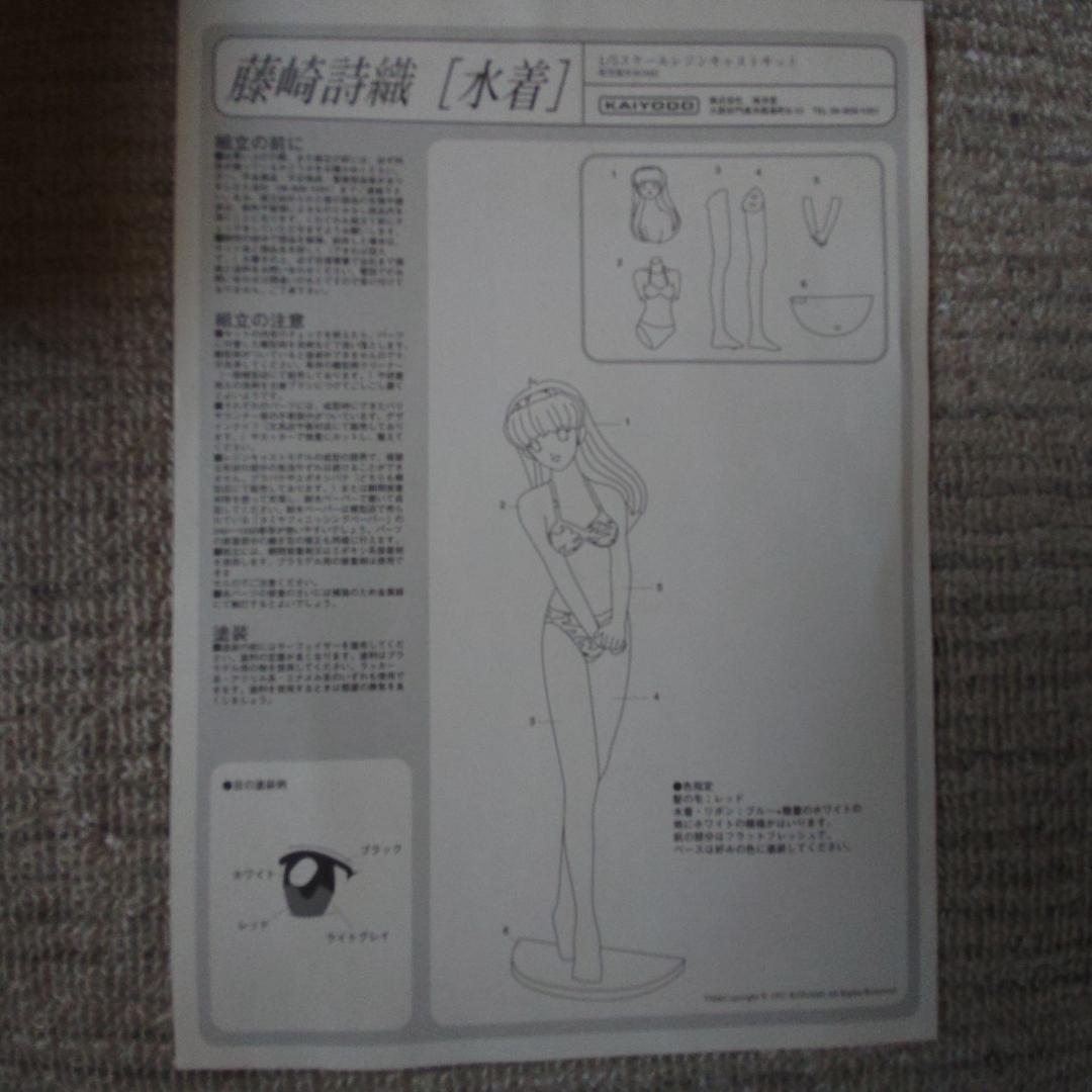 ときめきメモリアル SHIORI EX 1/5スケール