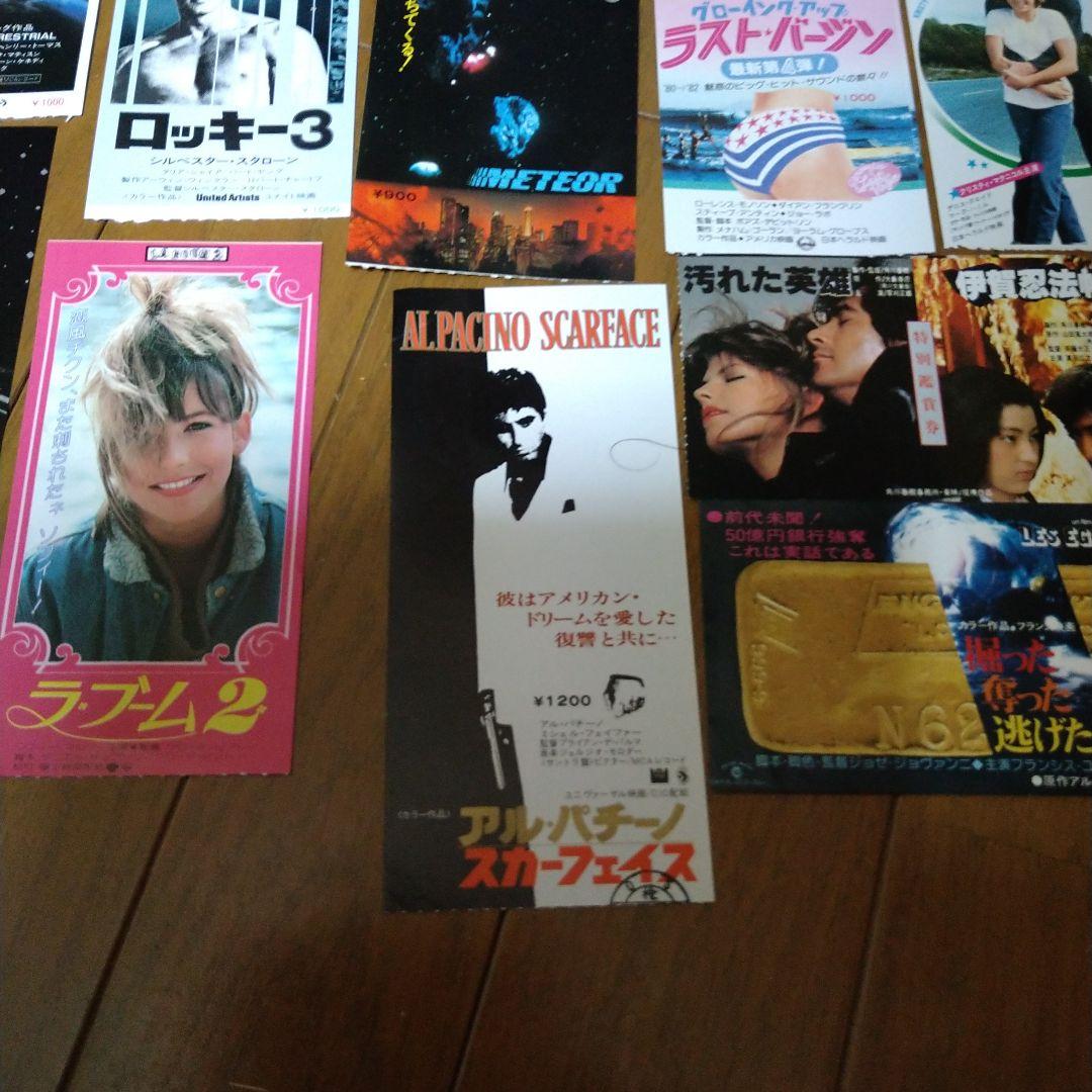 映画 半券 セット 大量 32枚 1970年代後半 1980年代前半