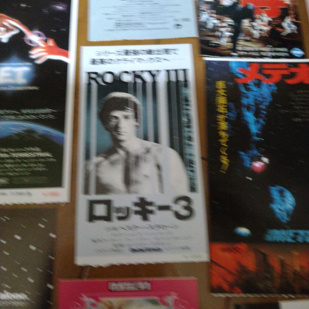 映画 半券 セット 大量 32枚 1970年代後半 1980年代前半