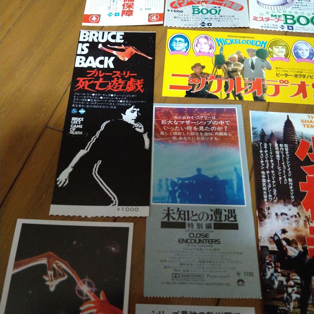 映画 半券 セット 大量 32枚 1970年代後半 1980年代前半