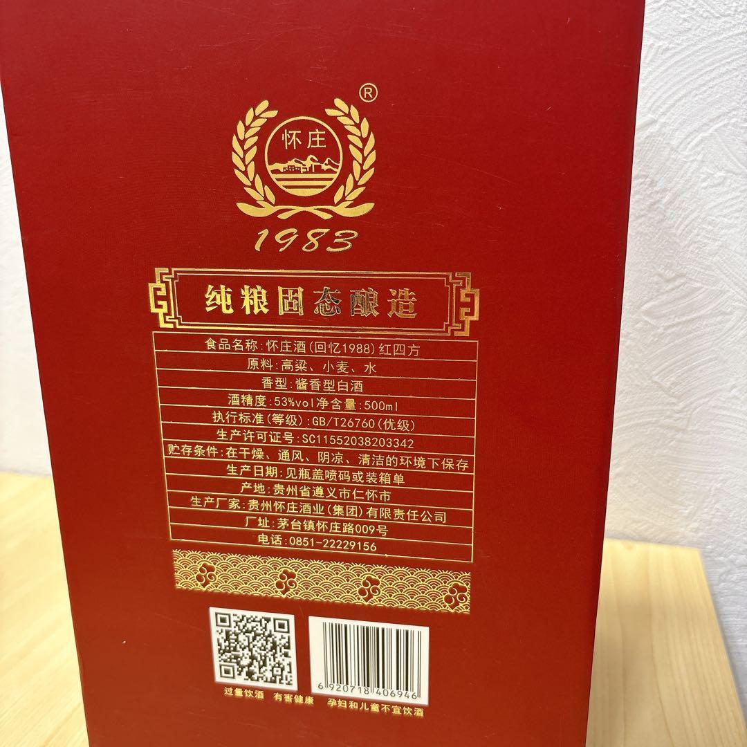 貴州茅台酒 醤香型 白酒 53% 500ml 紅四方