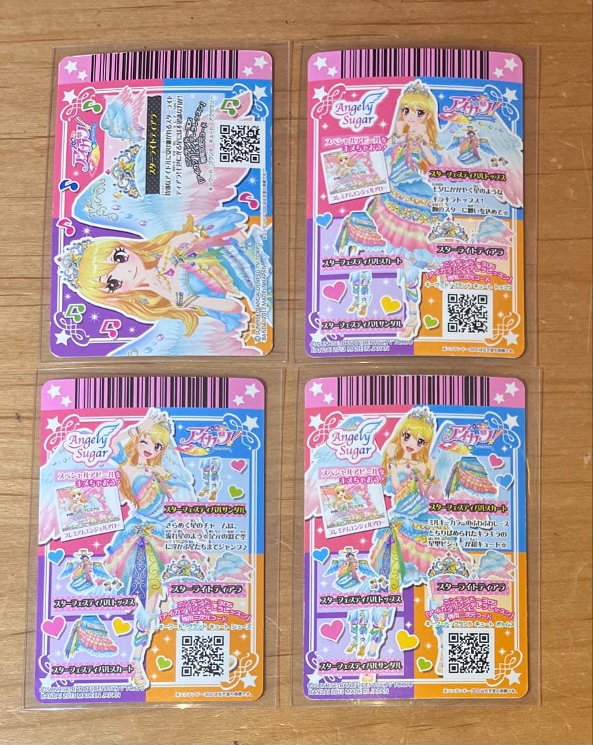 アイカツ スターフェスティバルコーデ