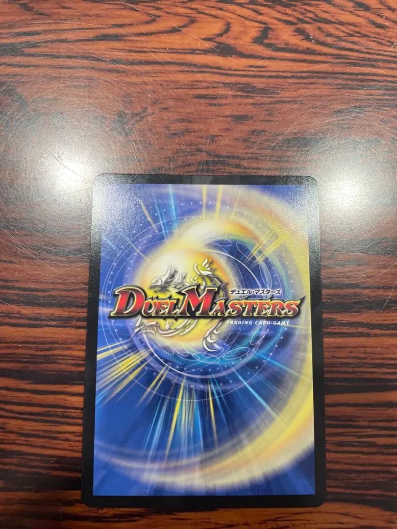 ボルメテウスレインボードラゴン サイン入り