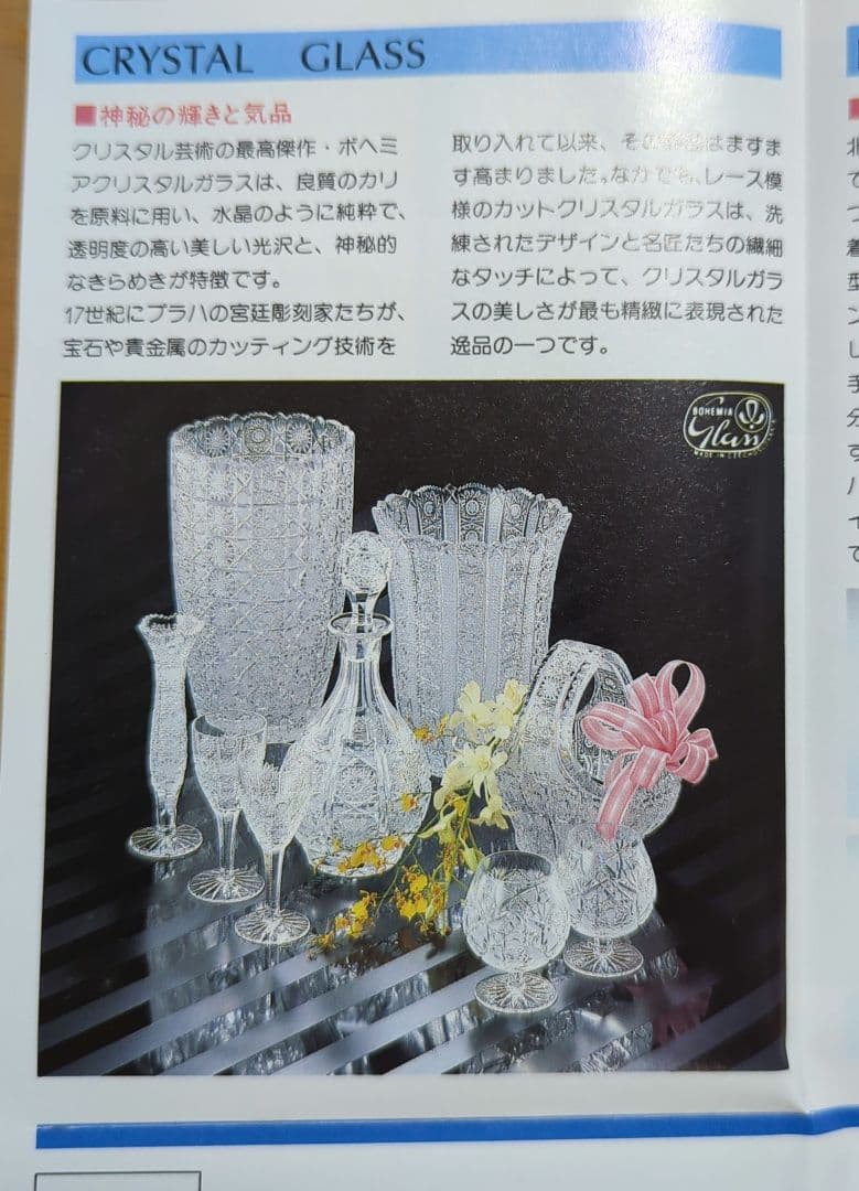 ⭐️超お得⭐️七色の虹☆ボヘミア クリスタルガラス 豪華な花瓶☆