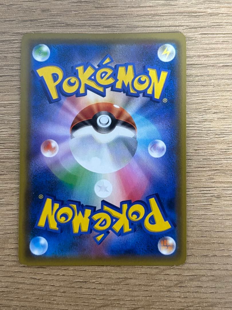 ライチュウ&アローラライチュウGX SA スペシャルアートレア　ライライ