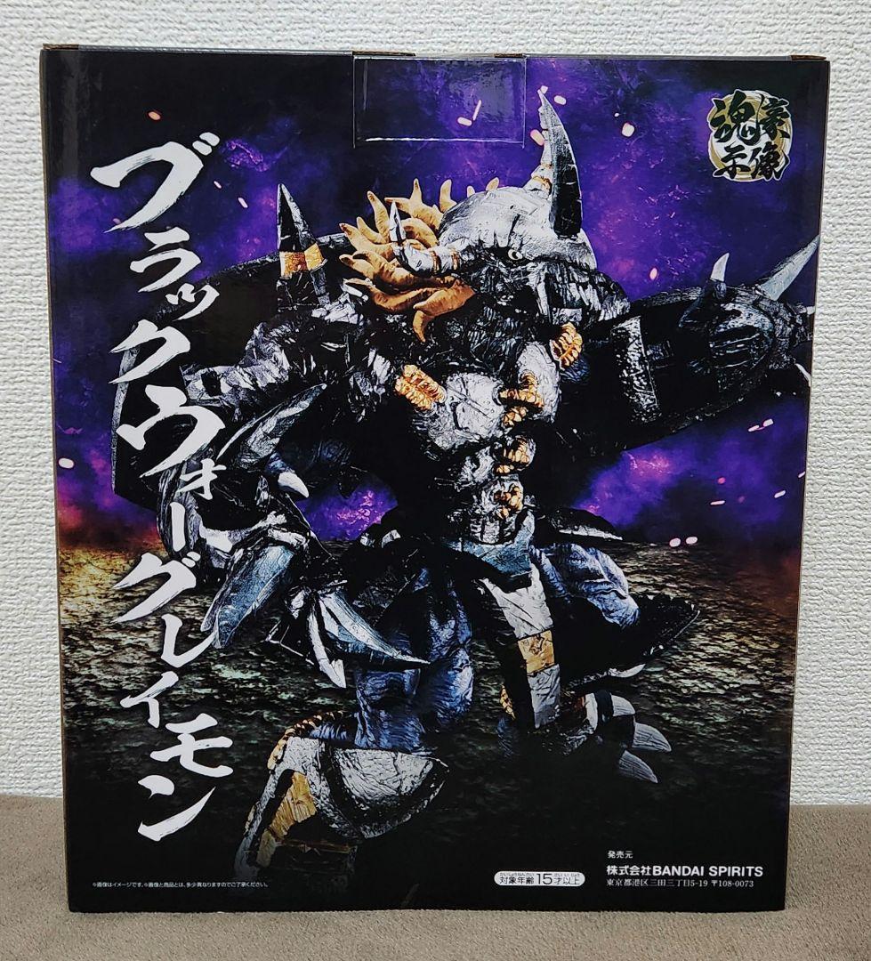 一番くじ ラストワン賞 ブラックウォーグレイモン ‐魂豪示像‐