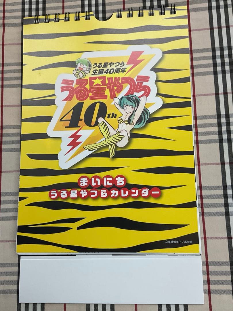 うる星やつら 40周年記念セット 高橋留美子 コレクション 1703 - メルカリ