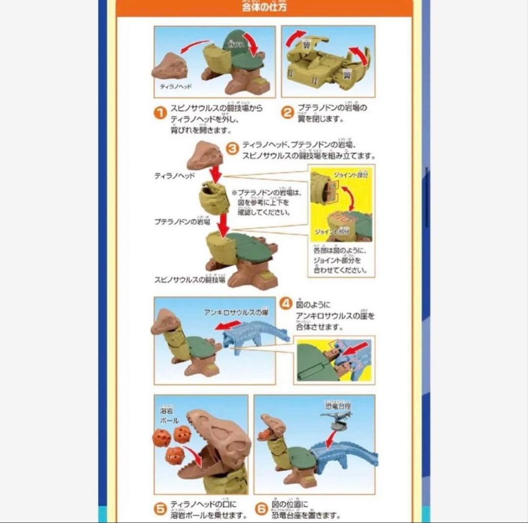 アニア 大量&合体!恐竜探検島 本体＆フィギュア