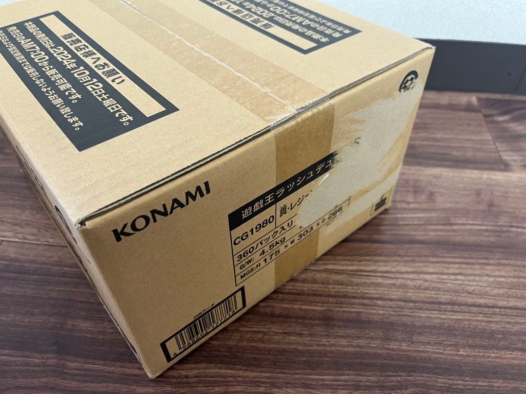 遊戯王ラッシュデュエル真・レジェンド覚醒パック1カートン24BOX入り