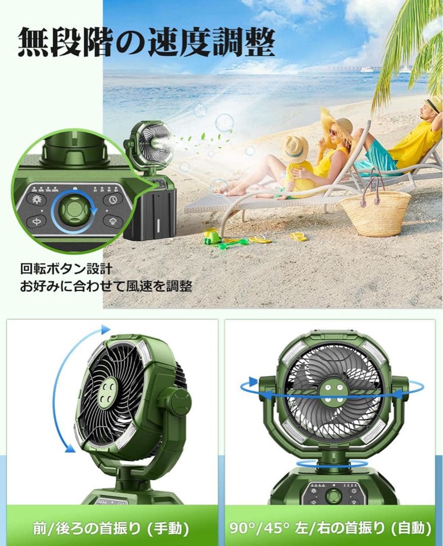 扇風機　ミストファン　キャンプ　アウトドア　サーキュレーター　LEDライト　強力