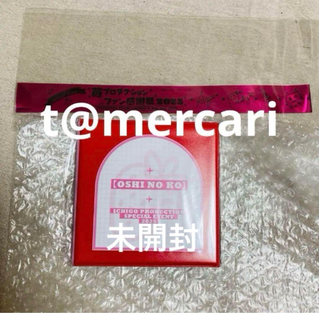 推しの子 感謝祭 星野ルビー 受注品 缶バッジ アクリルカード 配信