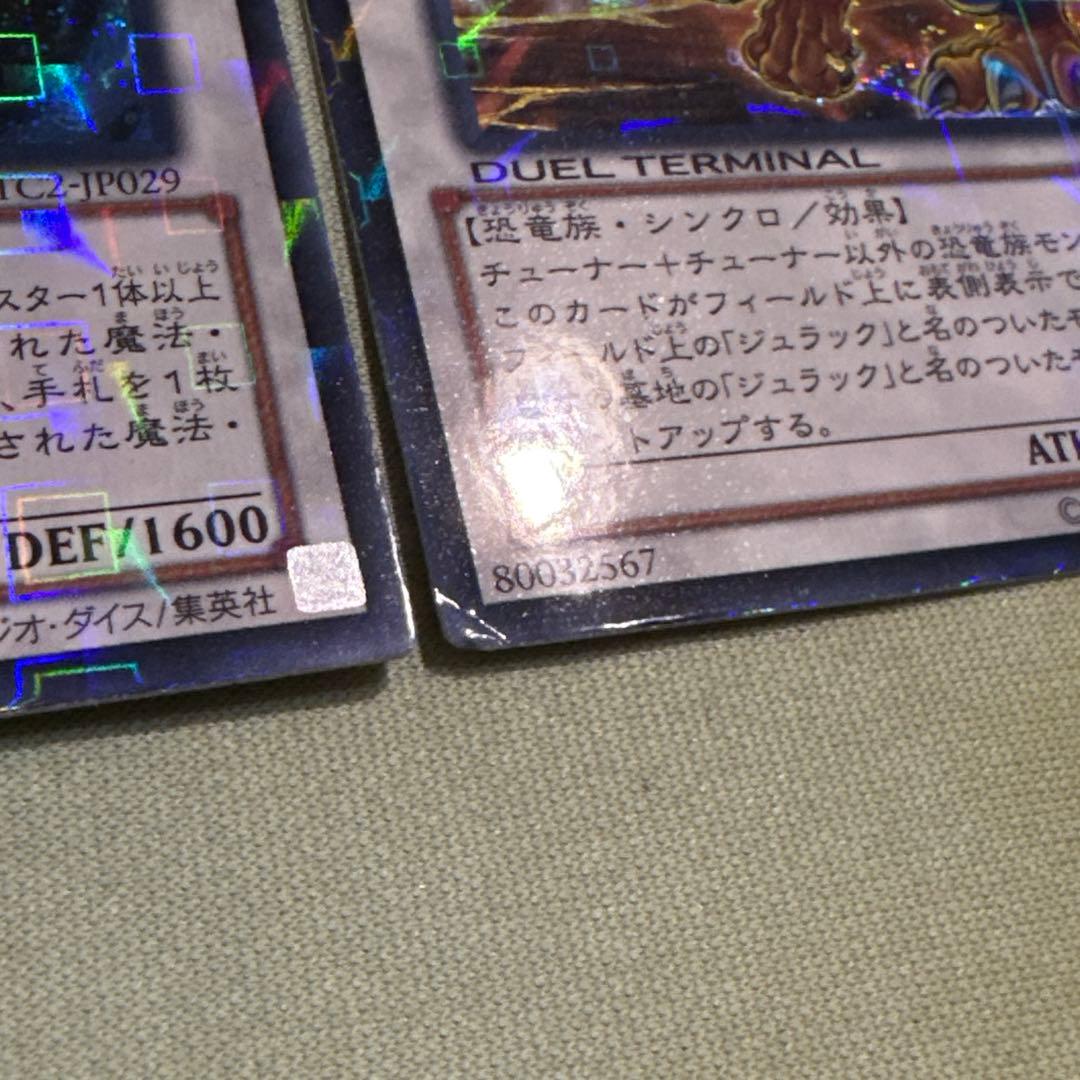 サーマルジェネクス 霞の谷の雷神鬼 ジュラックギガノト dtc シークレット