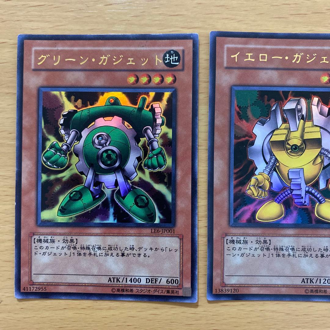 遊戯王 ガジェット 3枚セット ウルトラレア LE6 - メルカリ