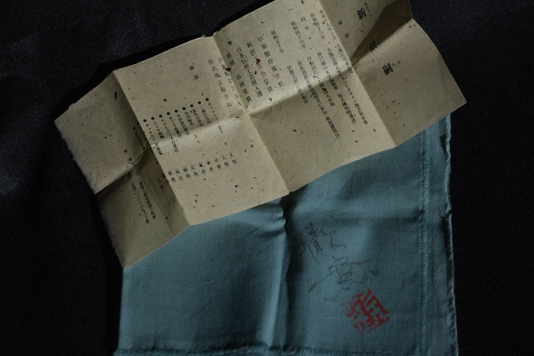 1080様●【新歓嗣】伊賀耳付徳利